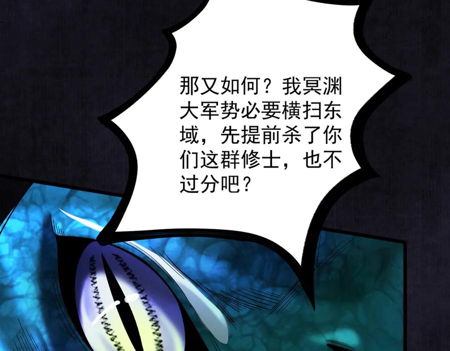 遇强则强，我的修为无上限 - 第42话 长笛舞蛇 - 第128张图