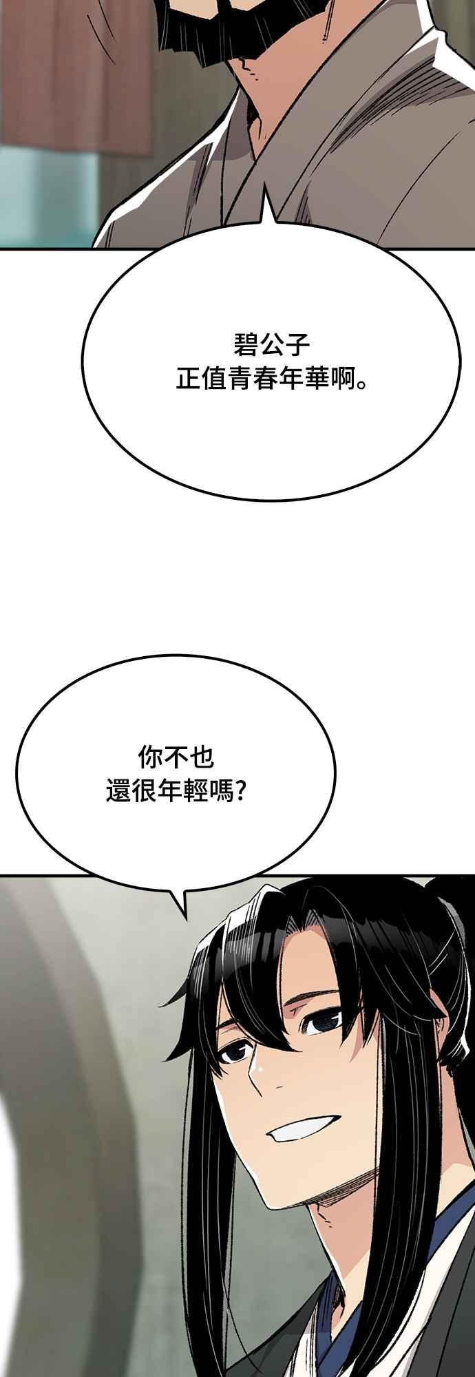 《还生天魔》第45话 第23页