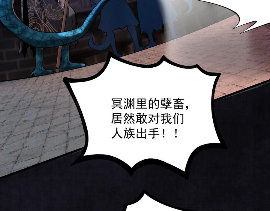 遇强则强，我的修为无上限 - 第42话 长笛舞蛇 - 第127张图