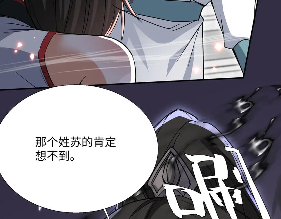 《玄幻：我的女帝徒弟要黑化》第42话 魔灵女皇 第18页