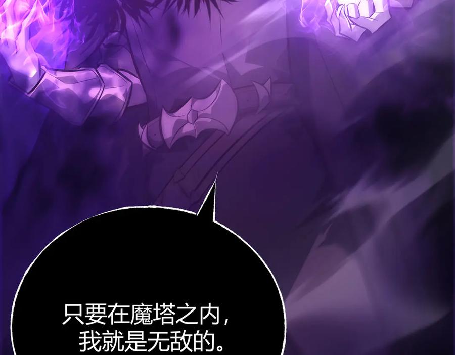 我，最强BOSS - 44 - 第202张图