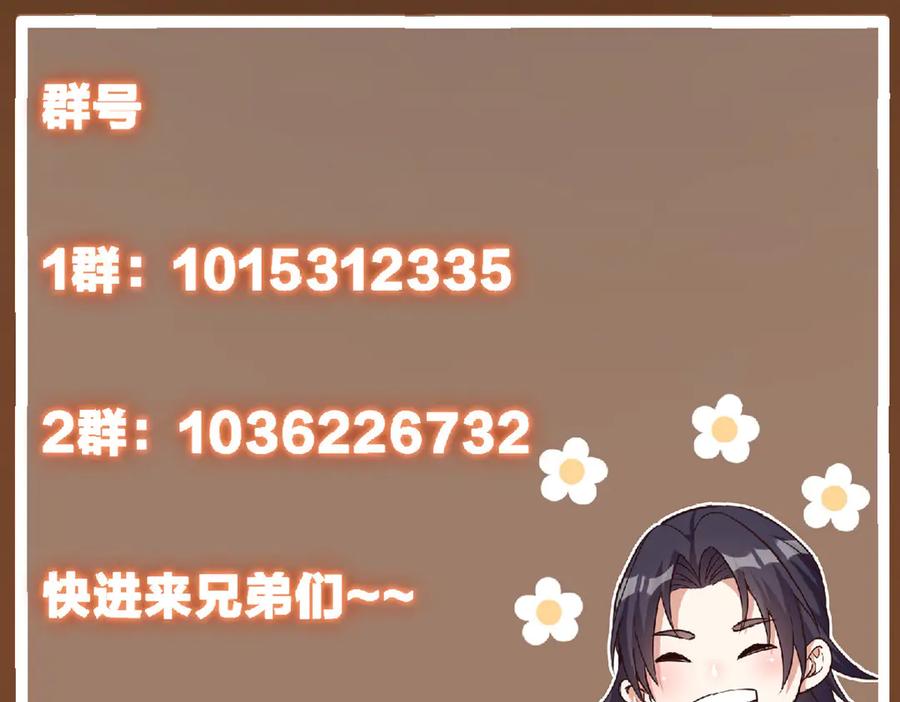 掌门低调点 476 黑亭的悲惨缘分 第228页