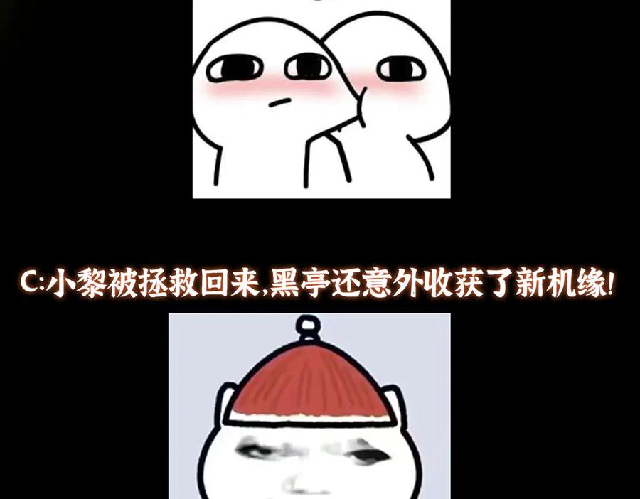 掌门低调点 476 黑亭的悲惨缘分 第224页