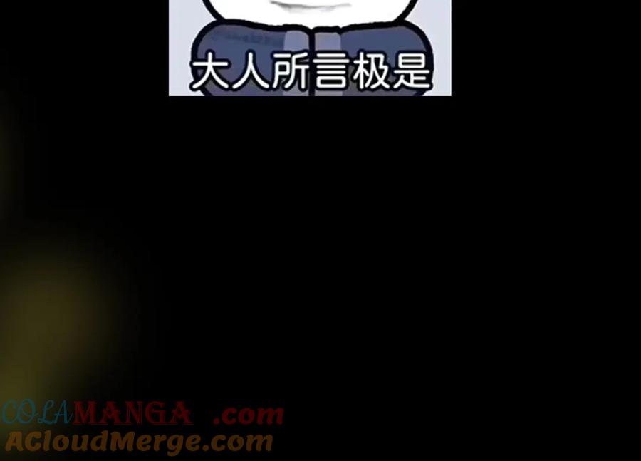 掌门低调点 476 黑亭的悲惨缘分 第225页