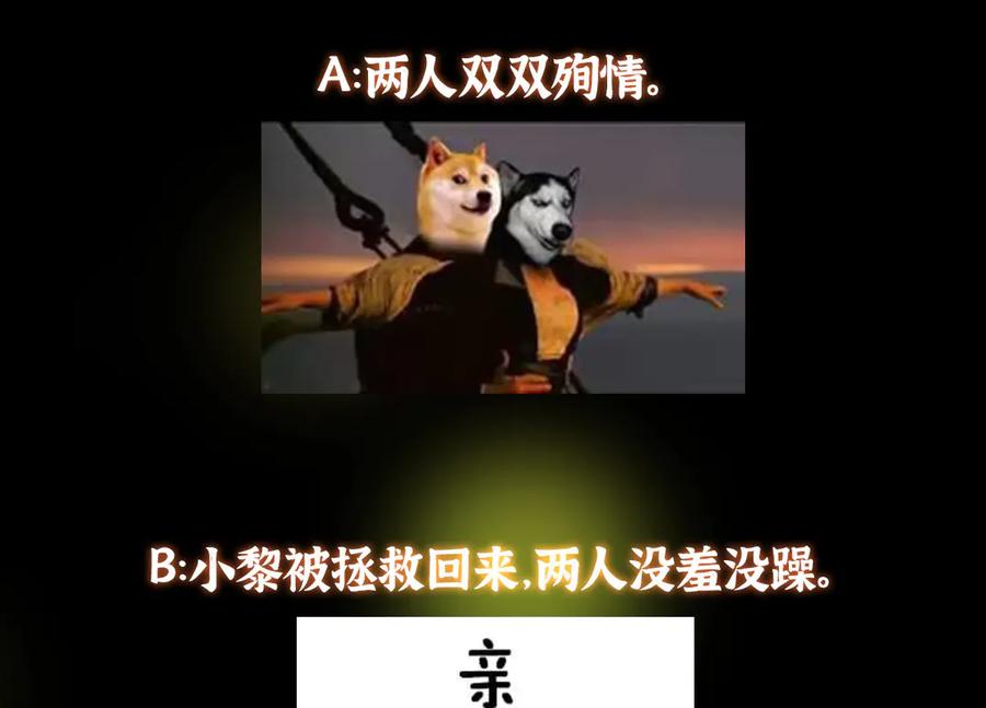 掌门低调点 476 黑亭的悲惨缘分 第223页