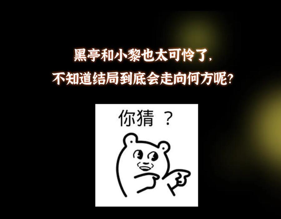 掌门低调点 476 黑亭的悲惨缘分 第222页