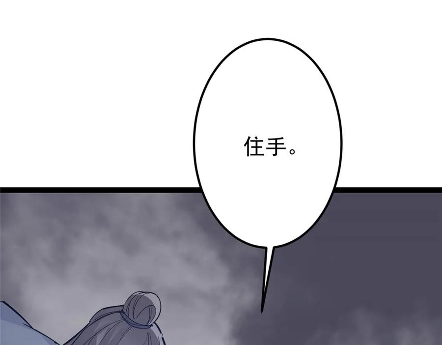 掌门低调点 476 黑亭的悲惨缘分 第216页