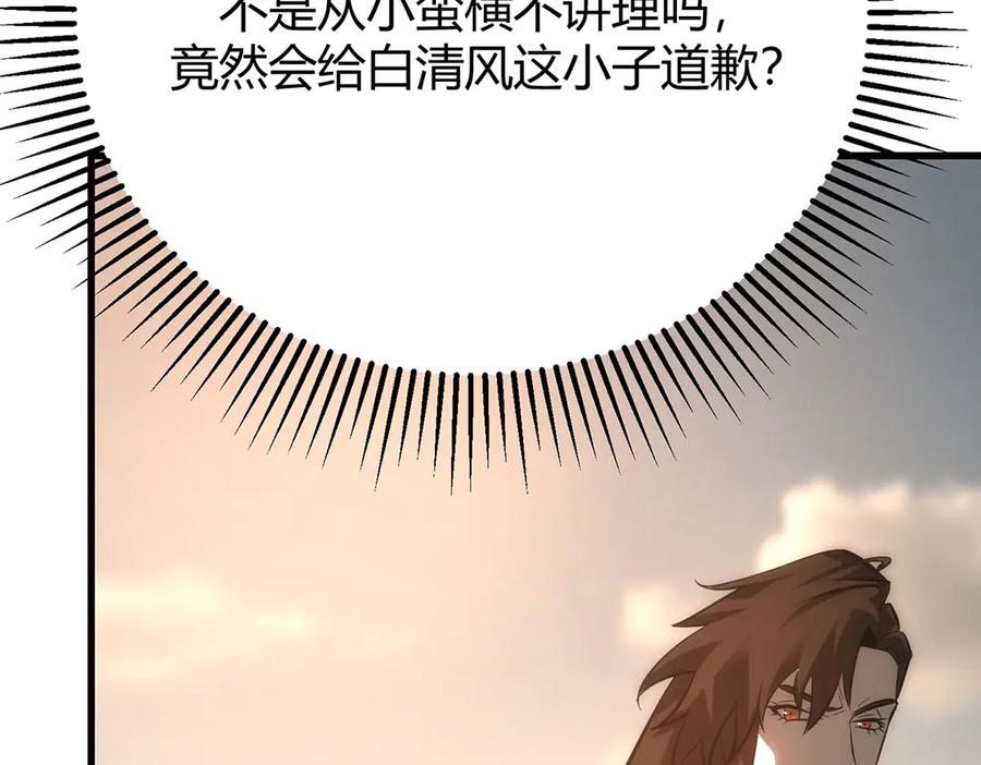 我，最强BOSS - 47 - 第162张图