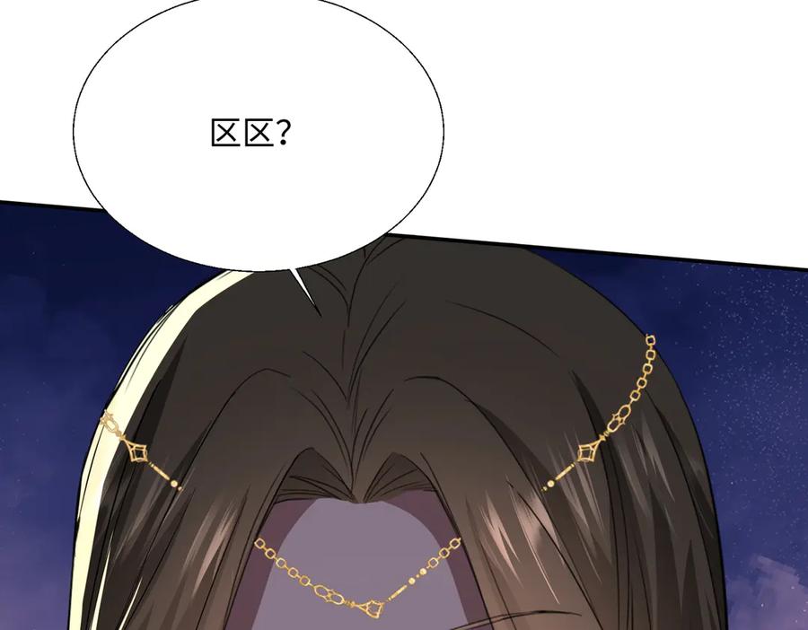 《玄幻：我的女帝徒弟要黑化》第47话 闯进玄灵阁！ 第132页