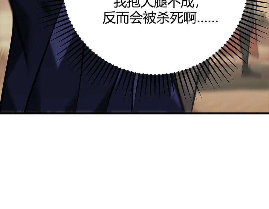 我，最强BOSS - 47 - 第159张图