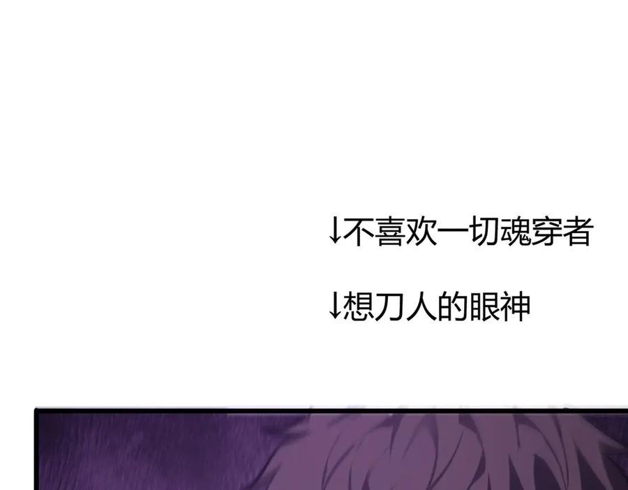 我，最强BOSS - 47 - 第151张图