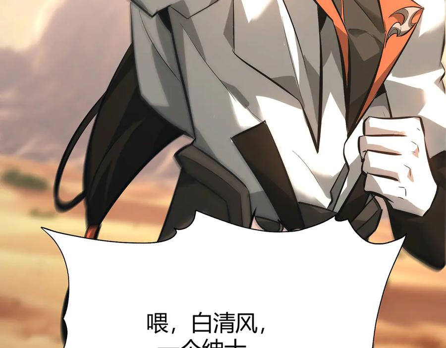 我，最强BOSS - 47 - 第168张图