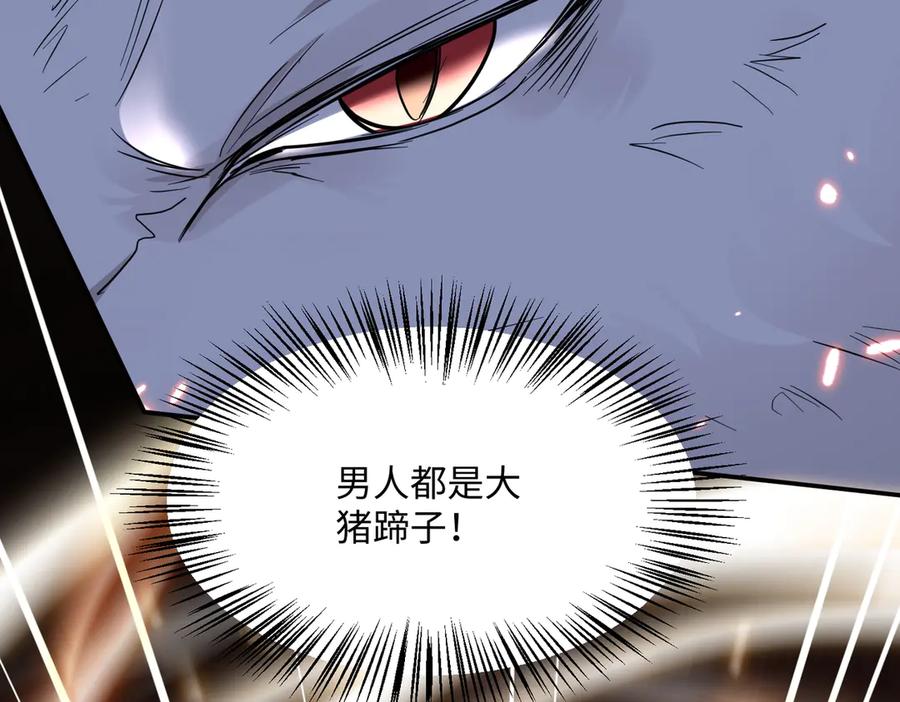 《玄幻：我的女帝徒弟要黑化》第47话 闯进玄灵阁！ 第106页