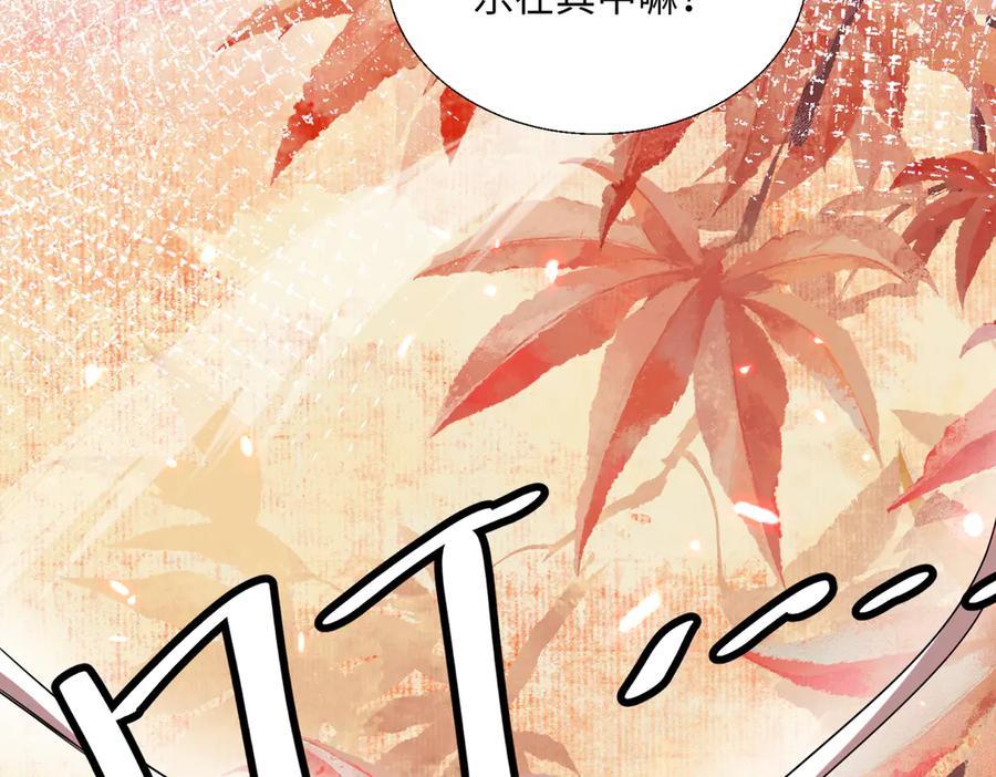 《玄幻：我的女帝徒弟要黑化》第47话 闯进玄灵阁！ 第115页