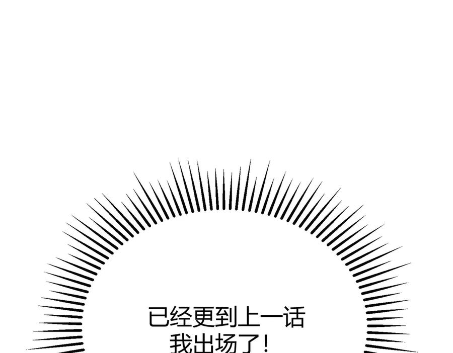 我，最强BOSS - 47 - 第138张图