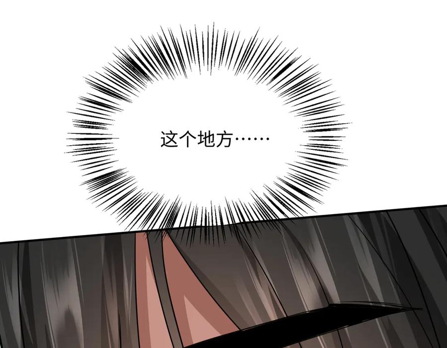 《玄幻：我的女帝徒弟要黑化》第47话 闯进玄灵阁！ 第127页