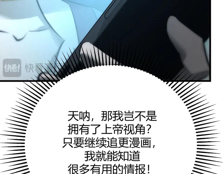 我，最强BOSS - 47 - 第136张图