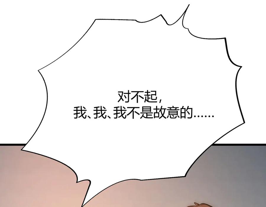 我，最强BOSS - 47 - 第156张图