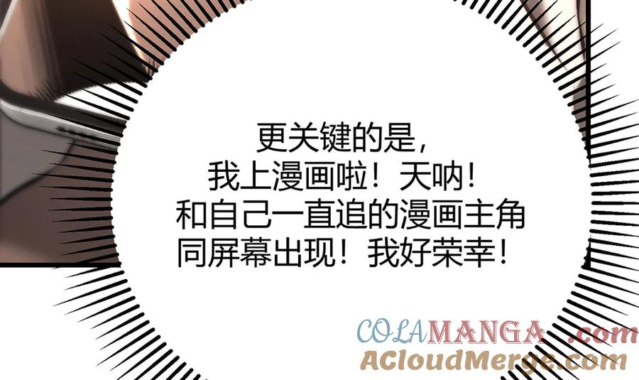 我，最强BOSS - 47 - 第141张图