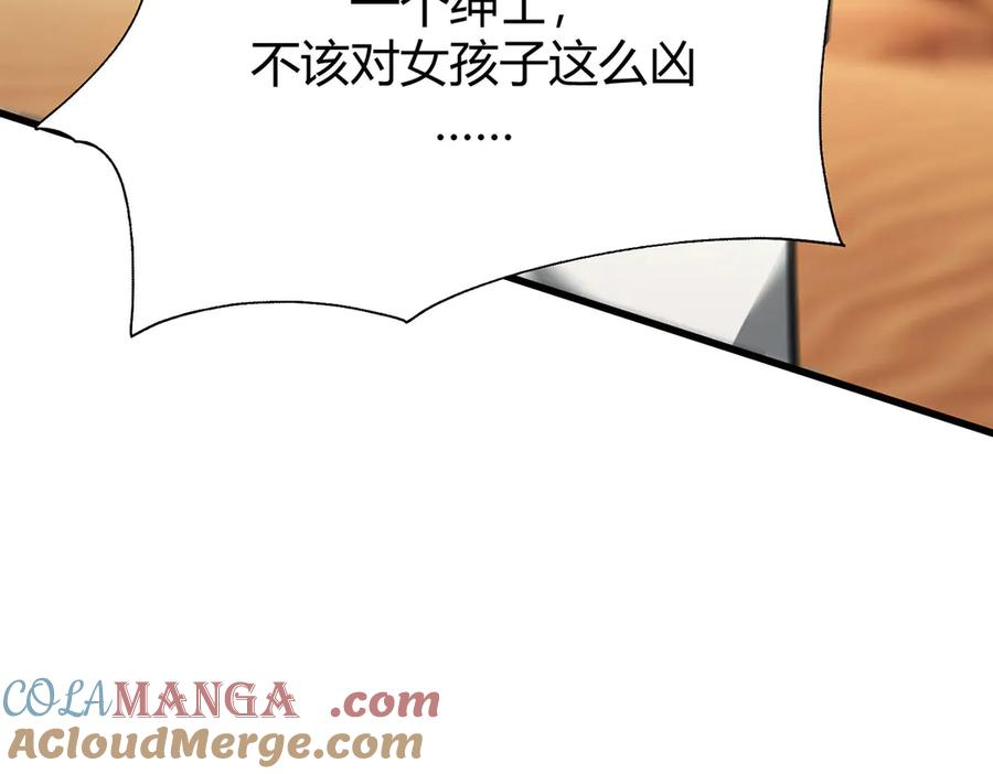 我，最强BOSS - 47 - 第169张图