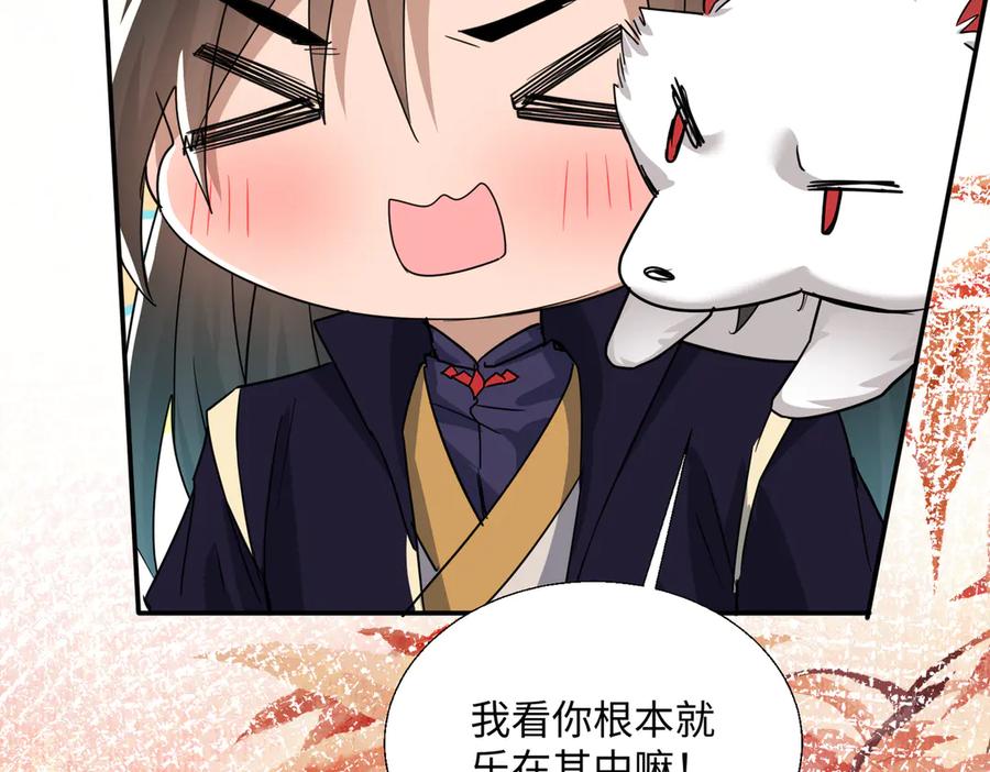 《玄幻：我的女帝徒弟要黑化》第47话 闯进玄灵阁！ 第114页