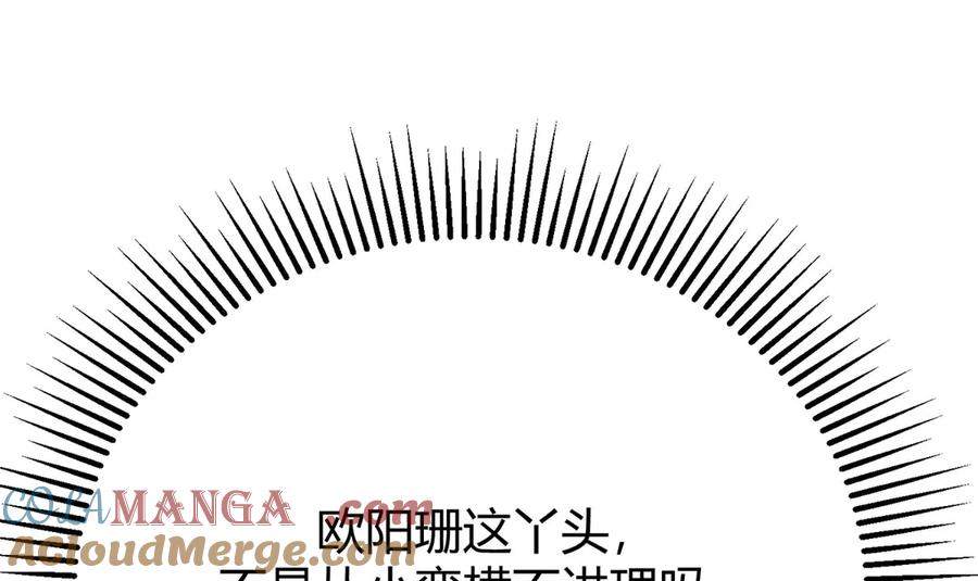 我，最强BOSS - 47 - 第161张图