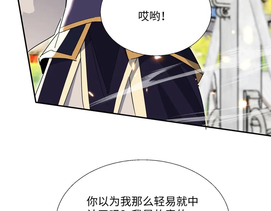 《玄幻：我的女帝徒弟要黑化》第47话 闯进玄灵阁！ 第112页