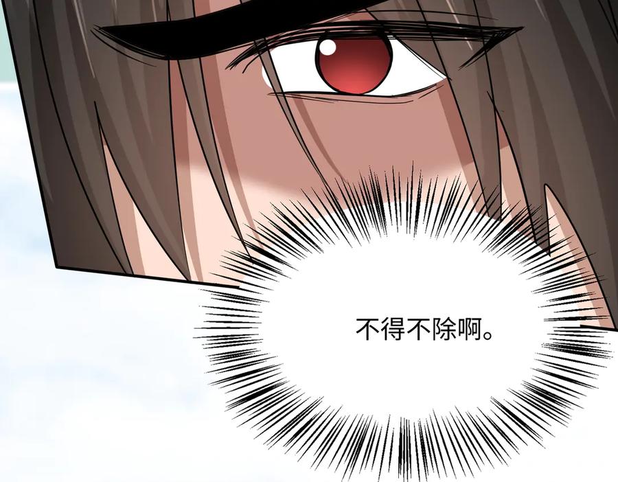 《玄幻：我的女帝徒弟要黑化》第47话 闯进玄灵阁！ 第128页