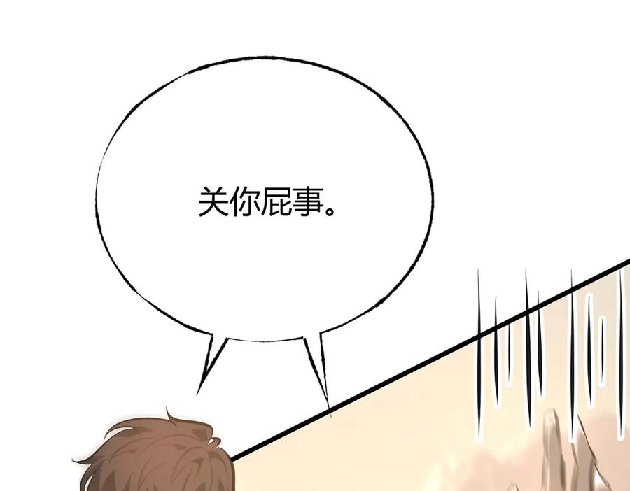 我，最强BOSS - 47 - 第171张图