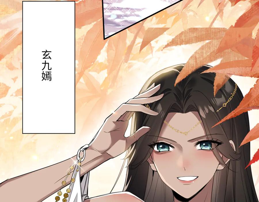 《玄幻：我的女帝徒弟要黑化》第47话 闯进玄灵阁！ 第119页