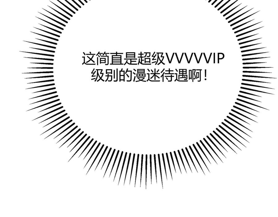 我，最强BOSS - 47 - 第146张图