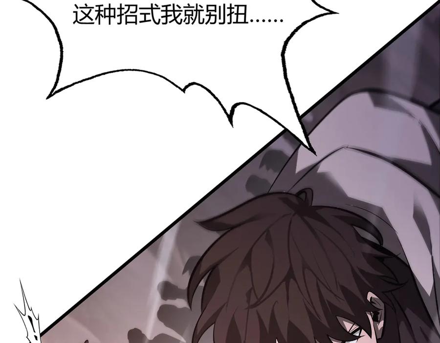 我，最强BOSS - 50 - 第120张图