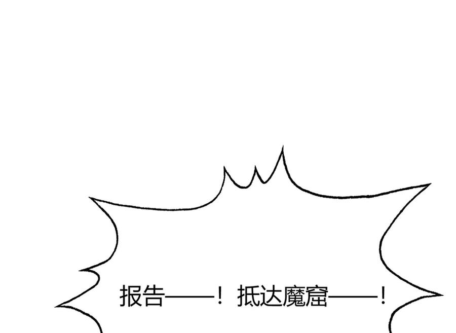 我，最强BOSS - 50 - 第90张图