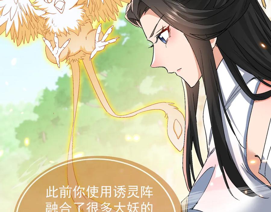 《玄幻：我的女帝徒弟要黑化》第50话 万穹城的诺言 第28页