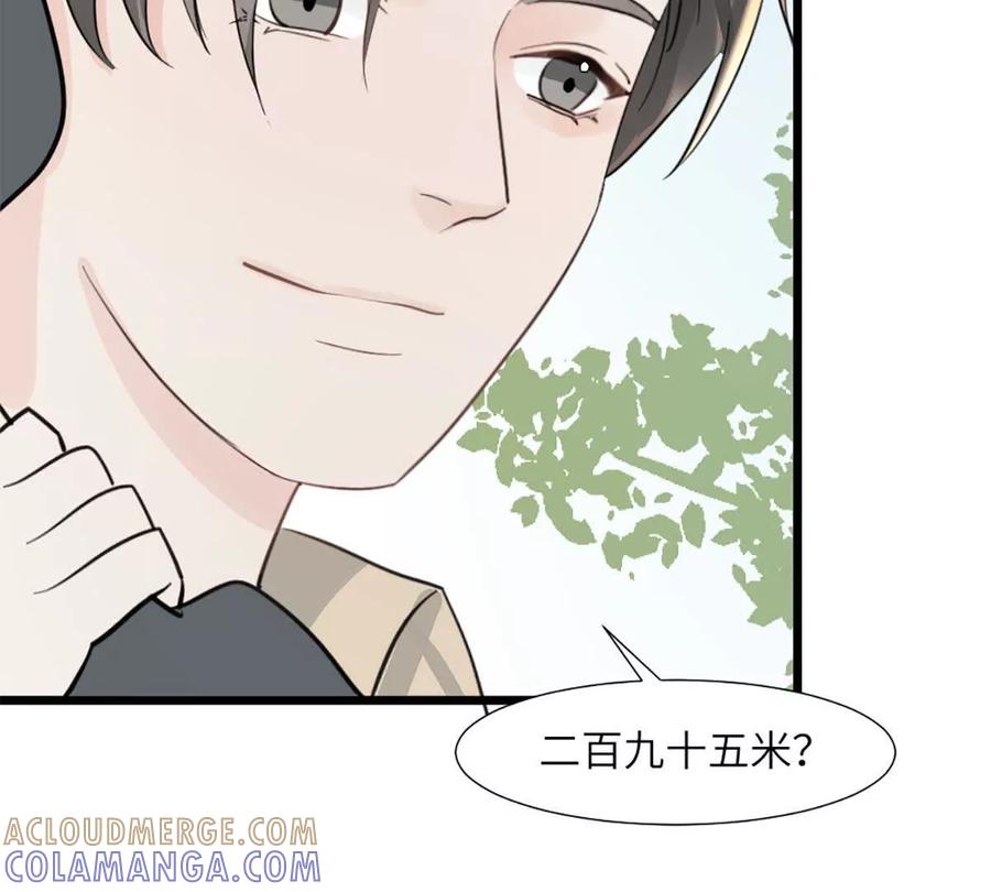 《神工》第48话 车床发布会 第7页