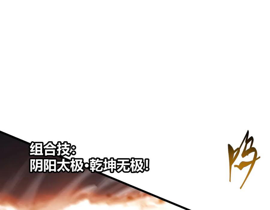 我，最强BOSS - 50 - 第200张图