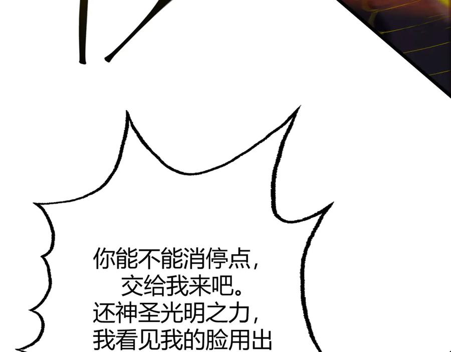 我，最强BOSS - 50 - 第119张图