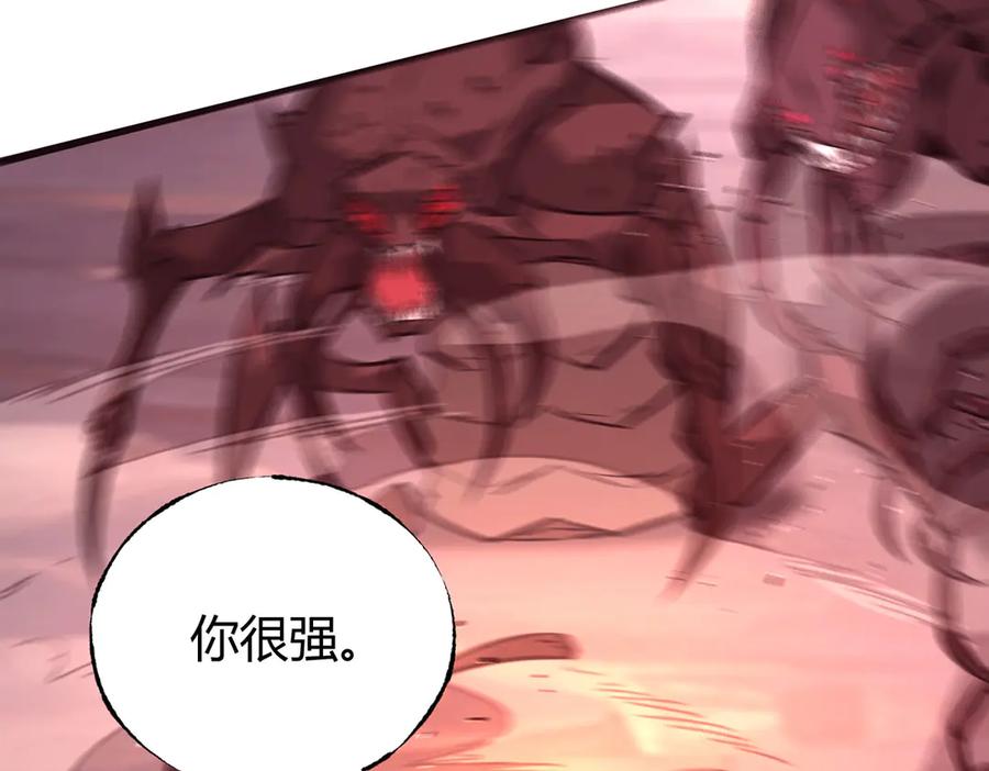 我，最强BOSS - 50 - 第131张图