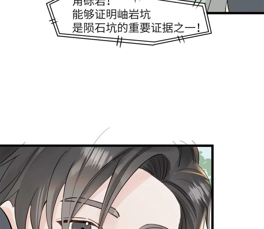 《神工》第48话 车床发布会 第6页