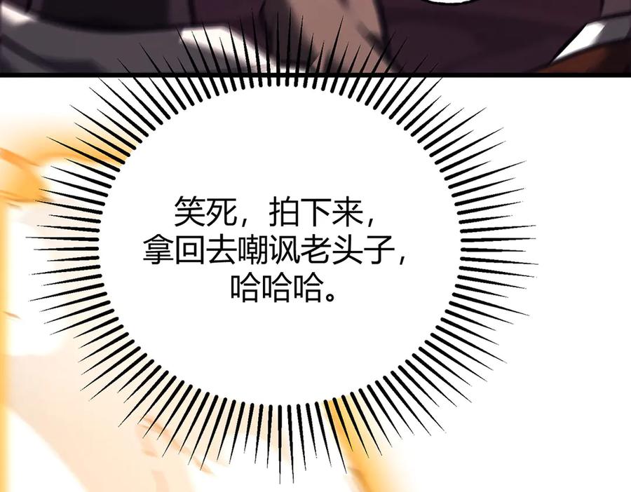 我，最强BOSS - 50 - 第168张图