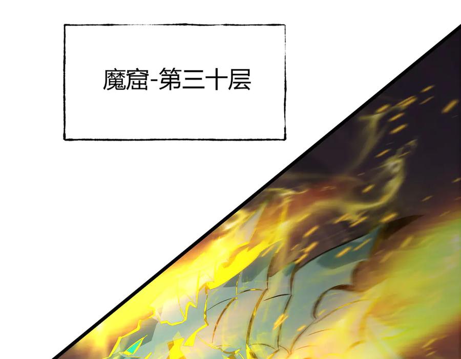 我，最强BOSS - 50 - 第115张图