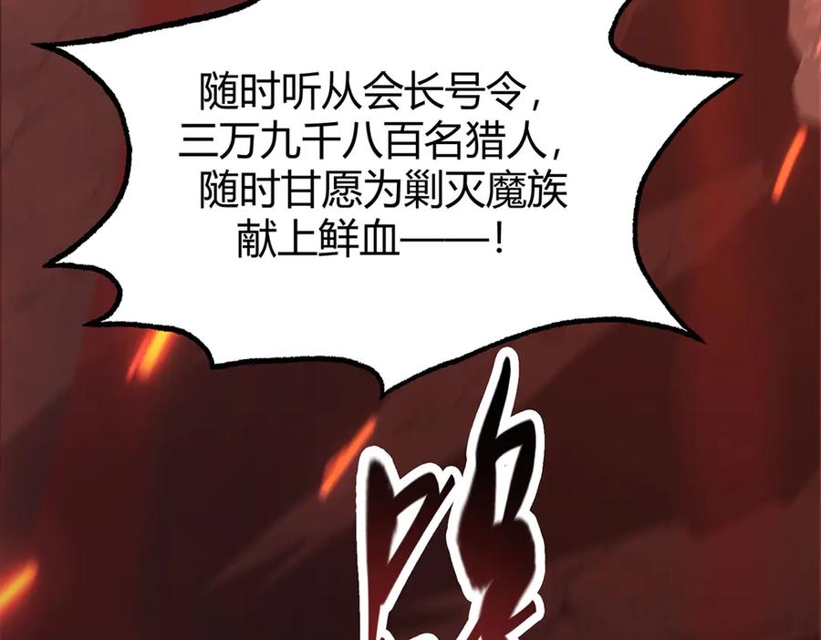 我，最强BOSS - 50 - 第99张图