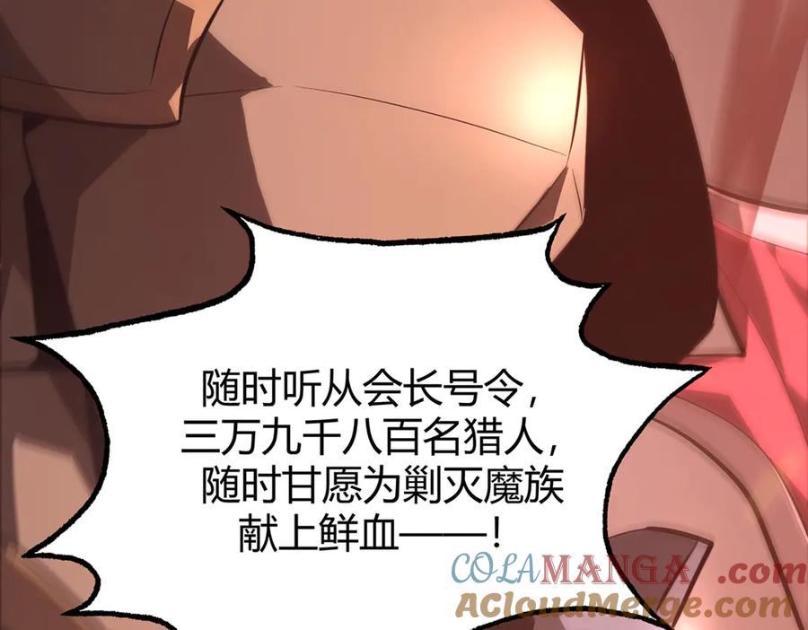 我，最强BOSS - 50 - 第93张图