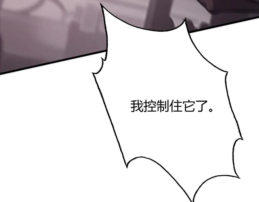 我，最强BOSS - 50 - 第192张图