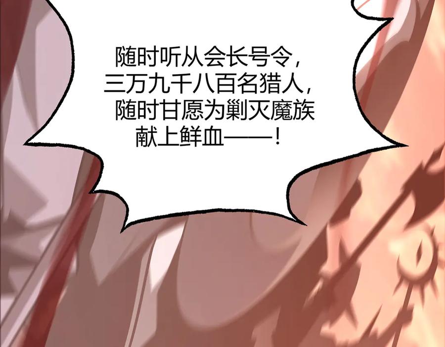 我，最强BOSS - 50 - 第96张图