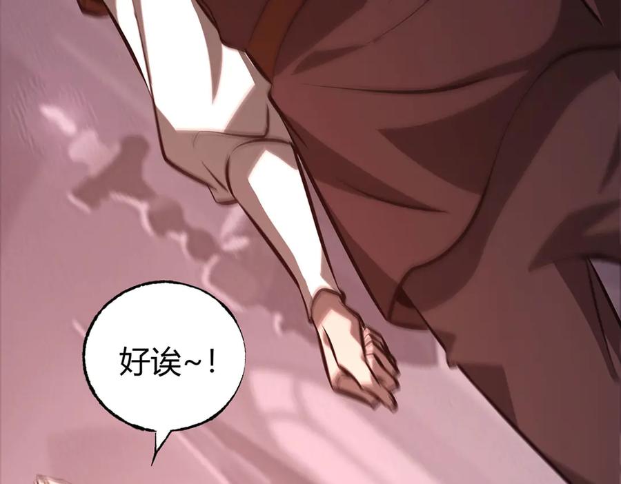 我，最强BOSS - 50 - 第215张图