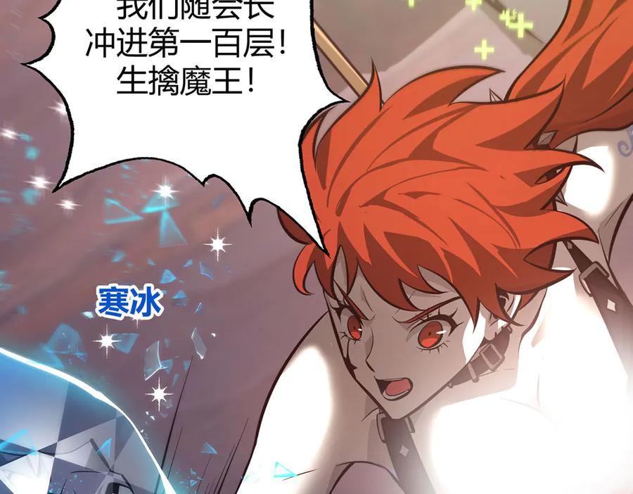 我，最强BOSS - 50 - 第147张图