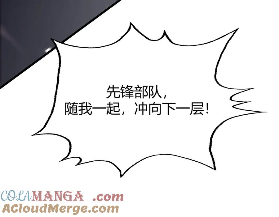 我，最强BOSS - 50 - 第113张图