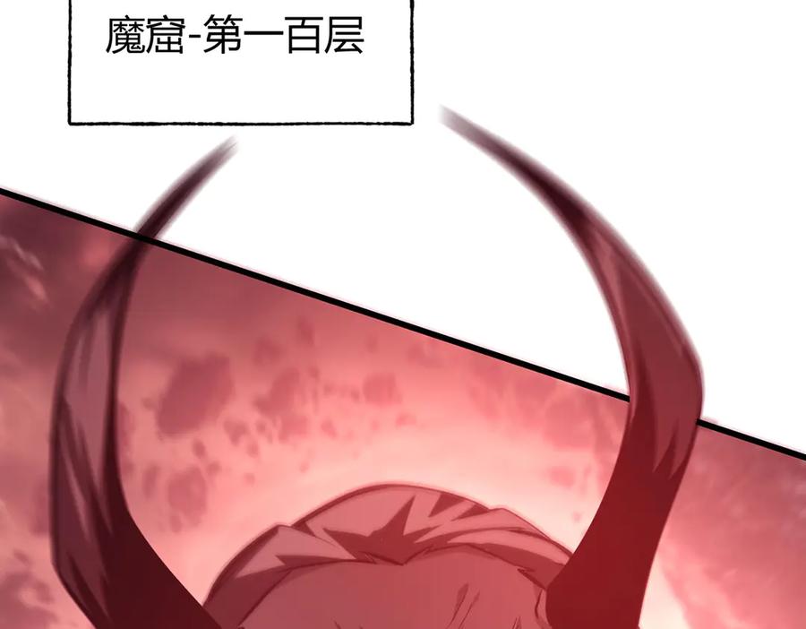 我，最强BOSS - 50 - 第152张图