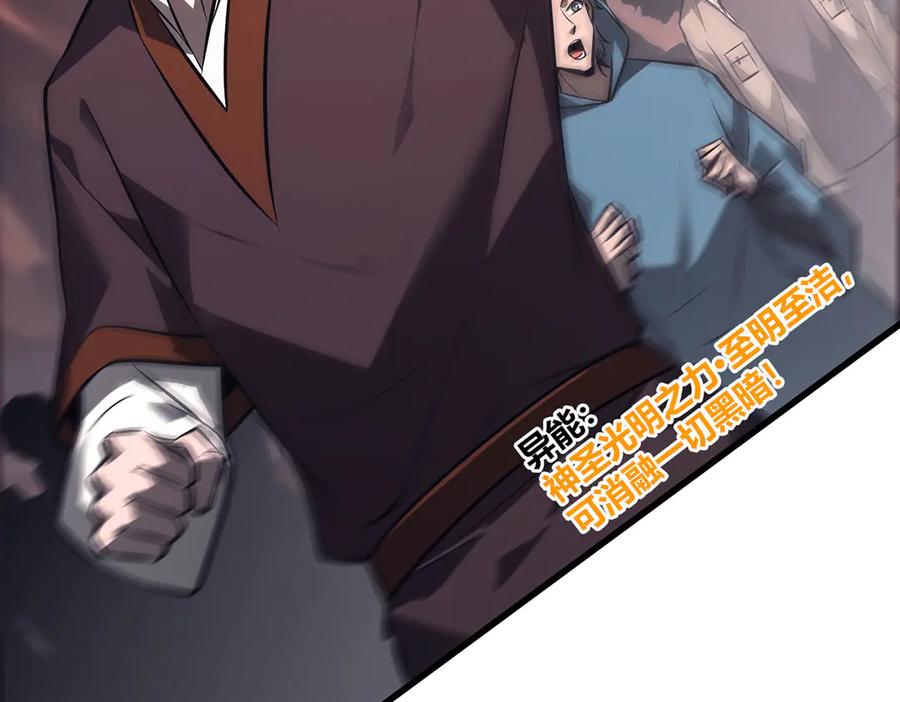 我，最强BOSS - 50 - 第112张图